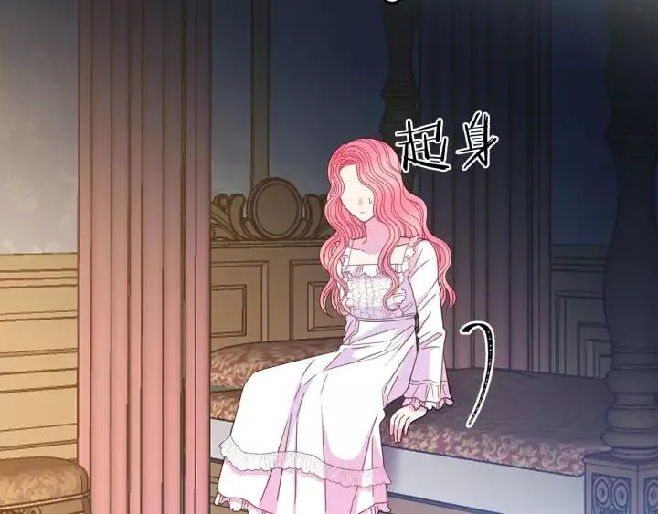 第38话 我的女人 第86页