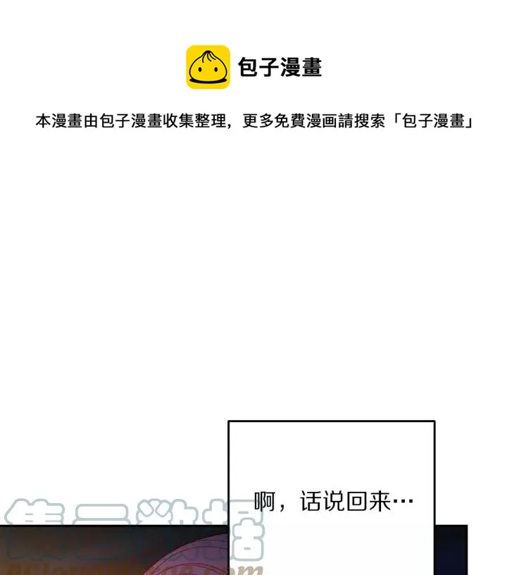 第38话 我的女人 第89页