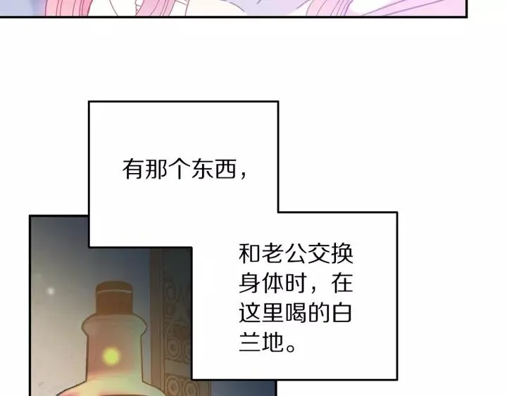 第38话 我的女人 第91页