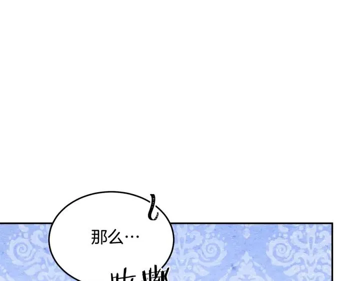 第38话 我的女人 第94页