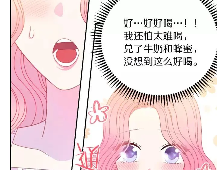 第38话 我的女人 第98页