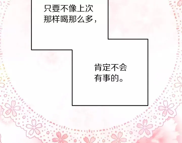 第38话 我的女人 第106页