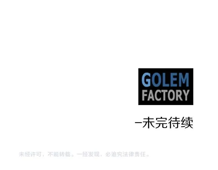 第38话 我的女人 第108页