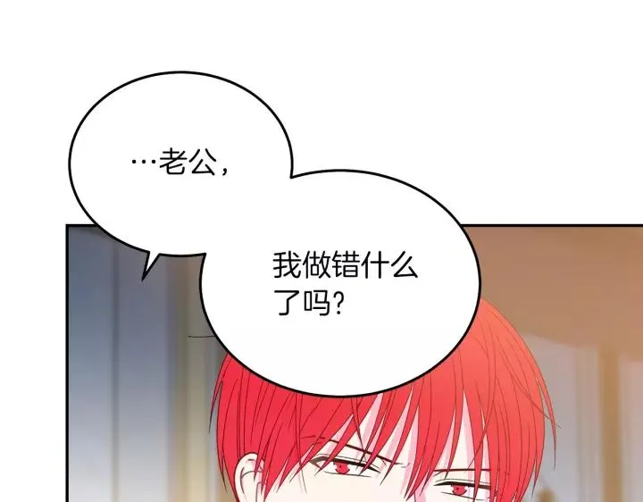 第38话 我的女人 第112页