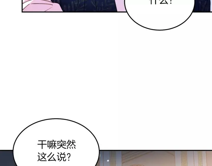 第38话 我的女人 第114页