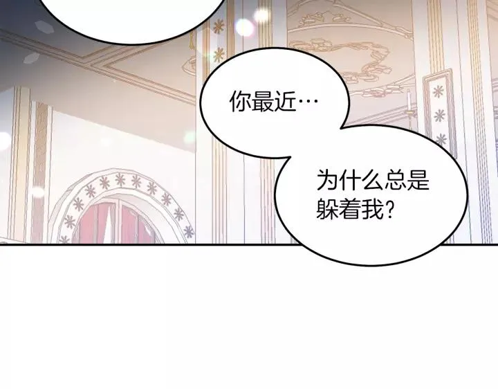 第38话 我的女人 第115页