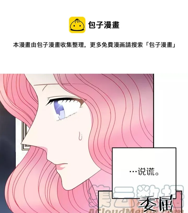 第38话 我的女人 第117页