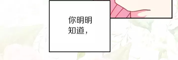 第38话 我的女人 第119页