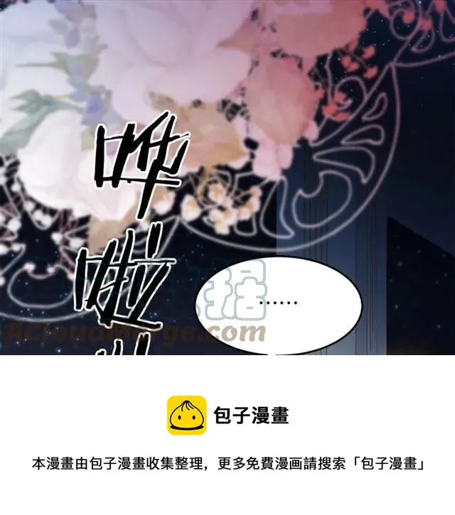 第39话 依赖 第5页