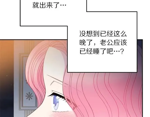 第39话 依赖 第8页