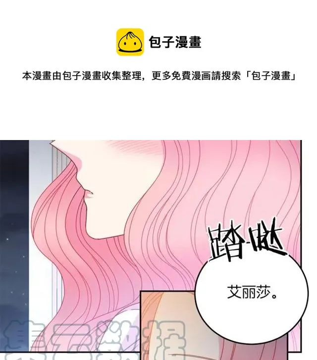 第39话 依赖 第9页