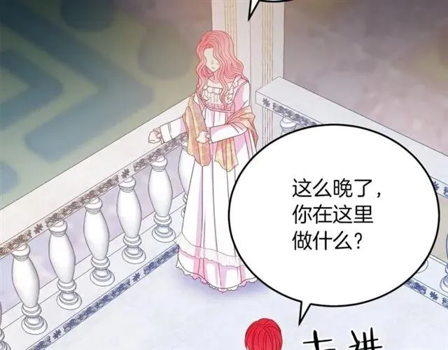第39话 依赖 第12页
