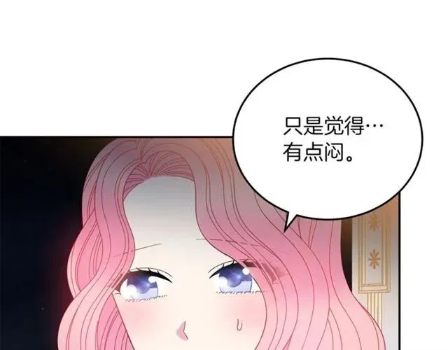 第39话 依赖 第14页