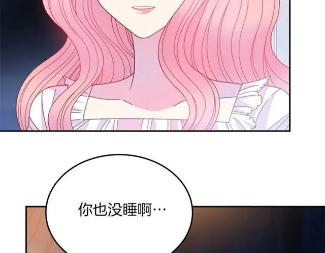 第39话 依赖 第15页