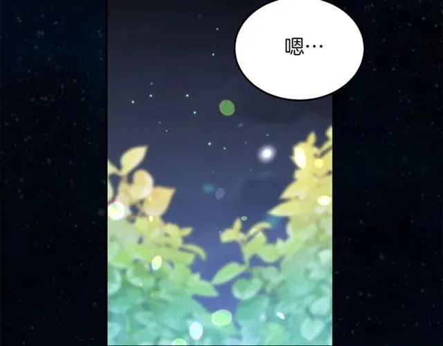 第39话 依赖 第19页