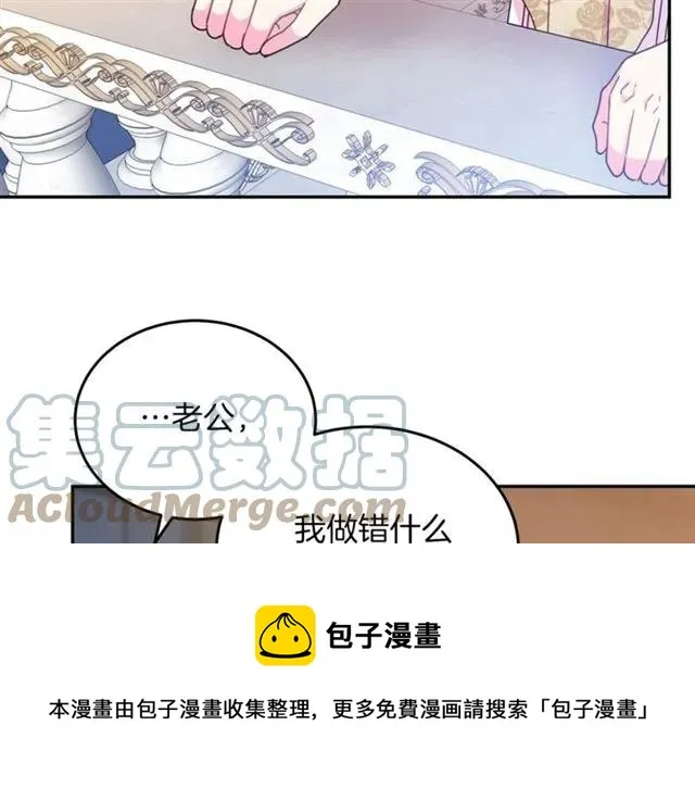 第39话 依赖 第25页