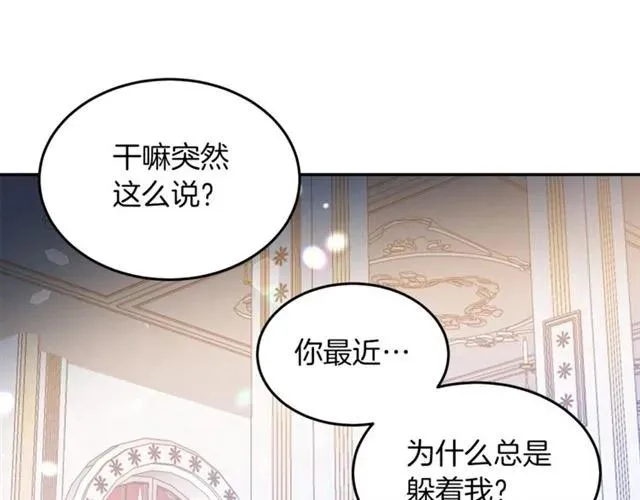 第39话 依赖 第28页