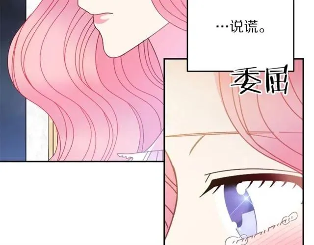 第39话 依赖 第31页