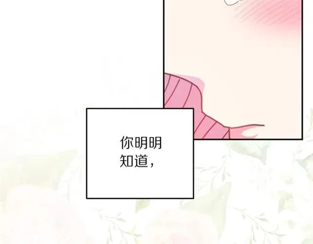 第39话 依赖 第32页