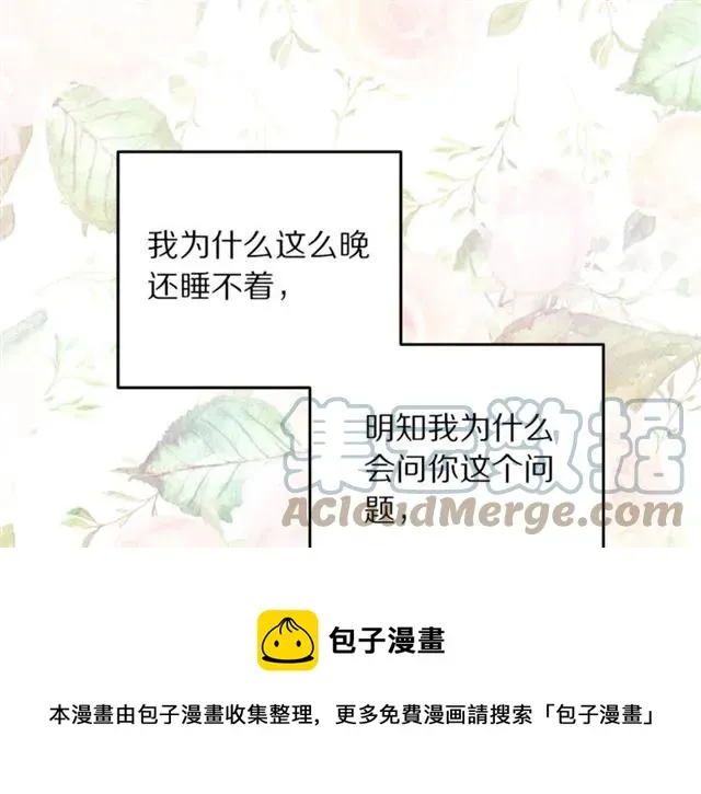第39话 依赖 第33页