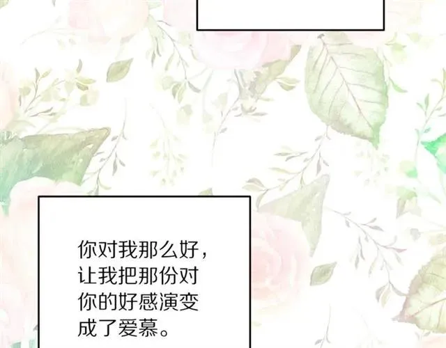第39话 依赖 第34页