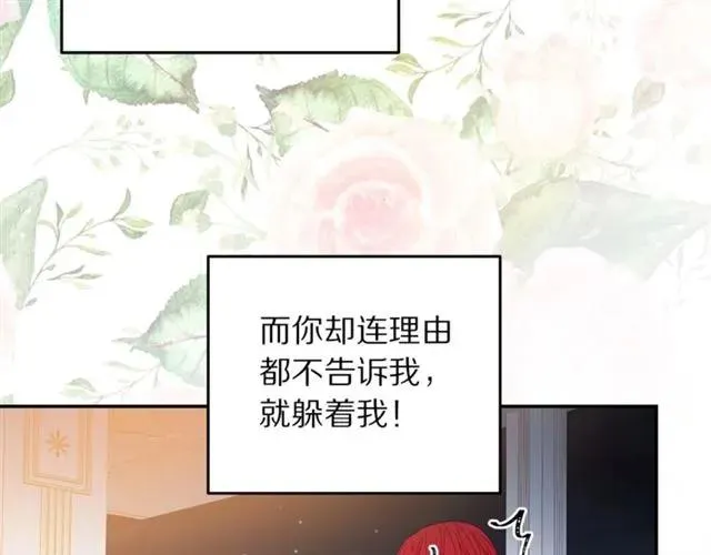 第39话 依赖 第35页