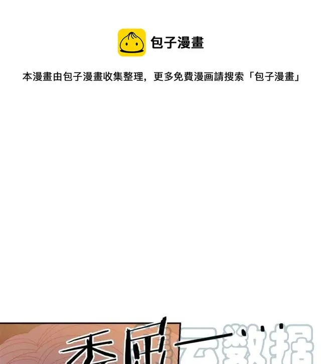 第39话 依赖 第41页