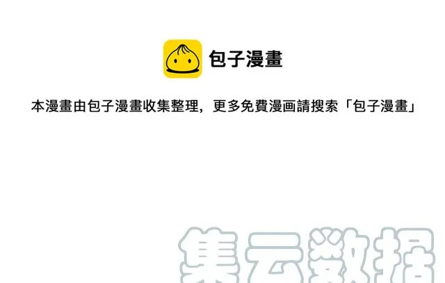 第39话 依赖 第45页