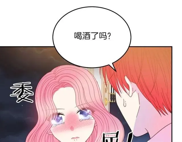 第39话 依赖 第50页