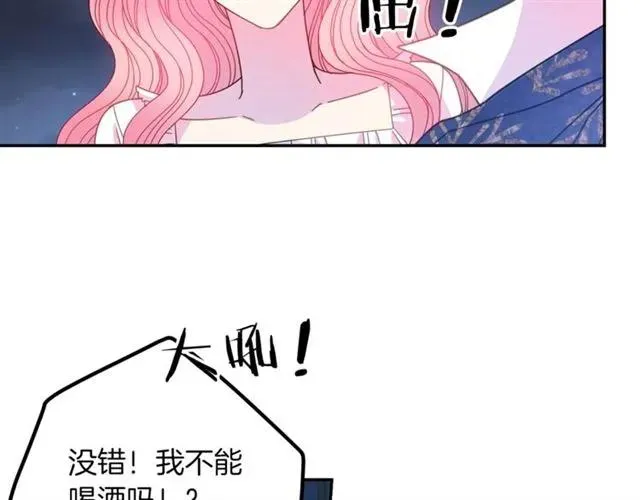 第39话 依赖 第51页