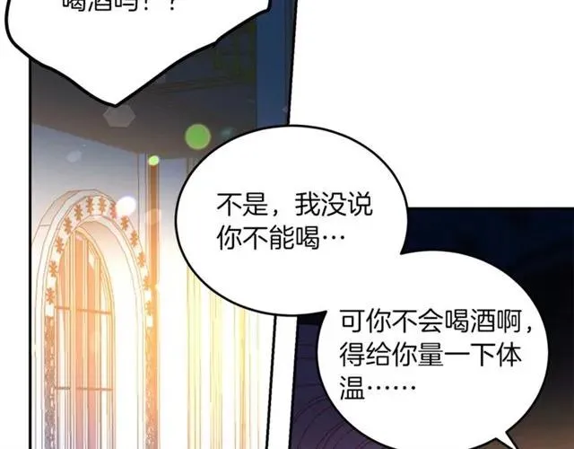 第39话 依赖 第52页