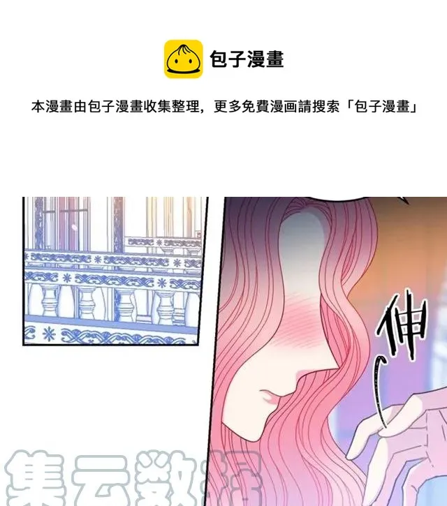 第39话 依赖 第53页