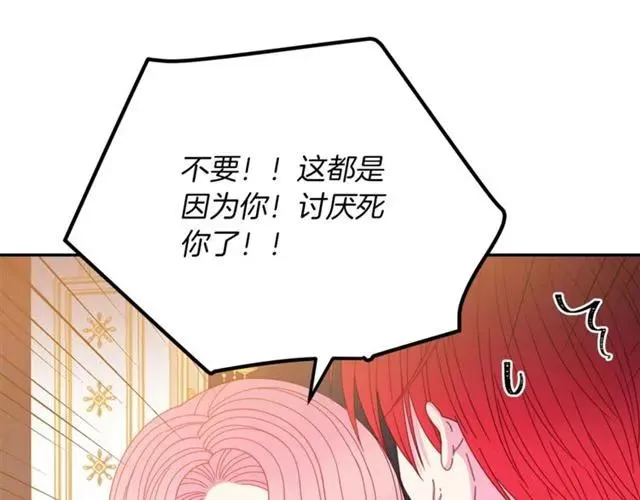 第39话 依赖 第54页