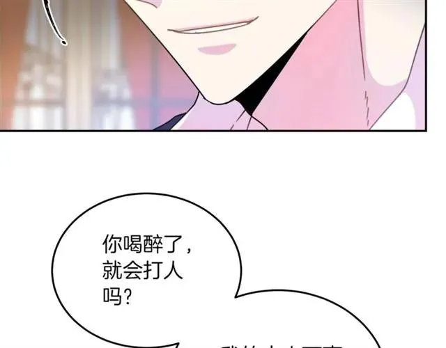 第39话 依赖 第59页