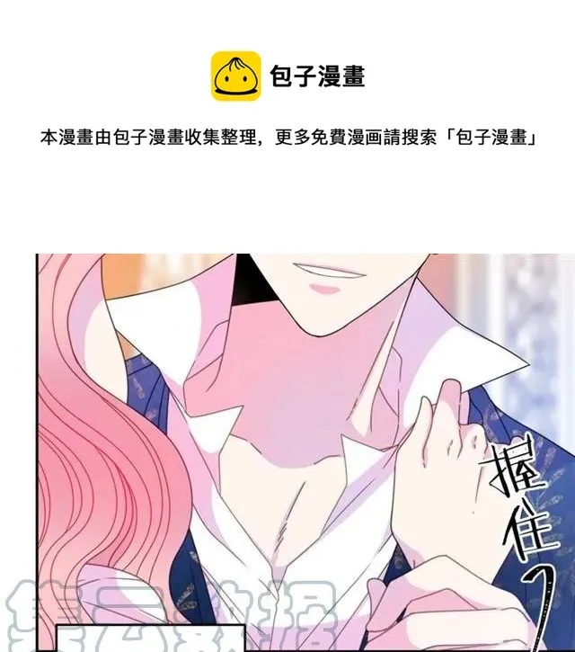 第39话 依赖 第61页