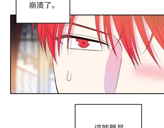 第39话 依赖 第62页