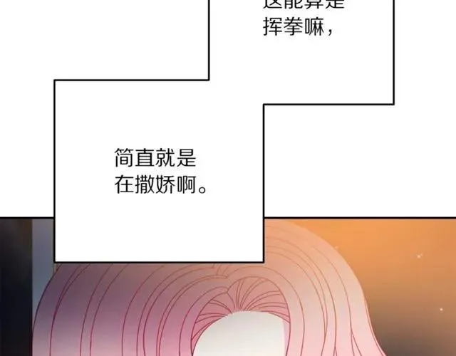 第39话 依赖 第63页