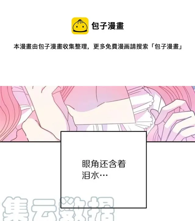 第39话 依赖 第65页