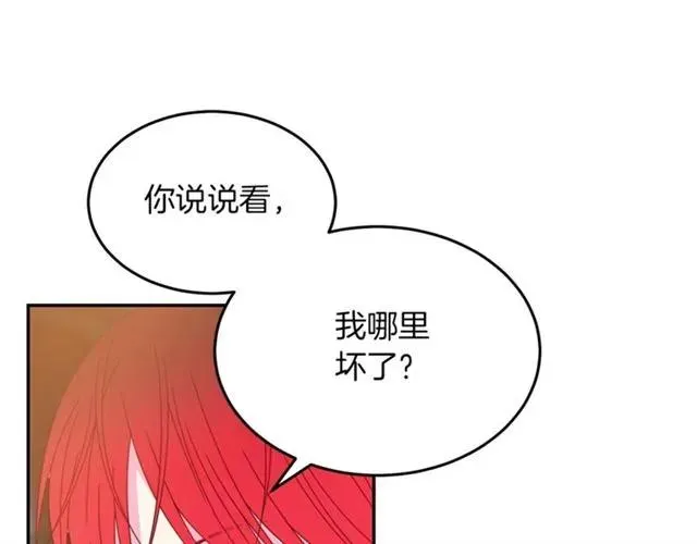 第39话 依赖 第67页