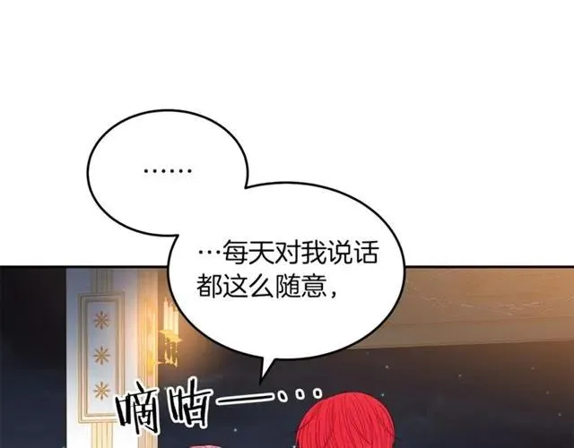 第39话 依赖 第70页