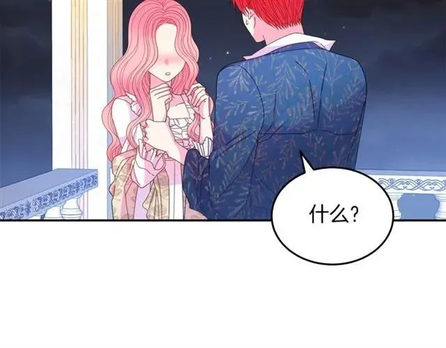 第39话 依赖 第71页