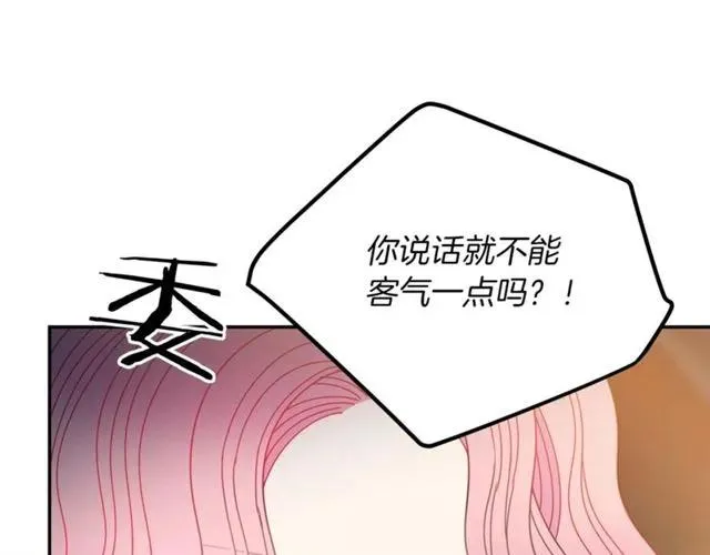 第39话 依赖 第72页