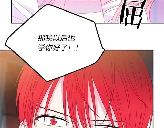 第39话 依赖 第74页