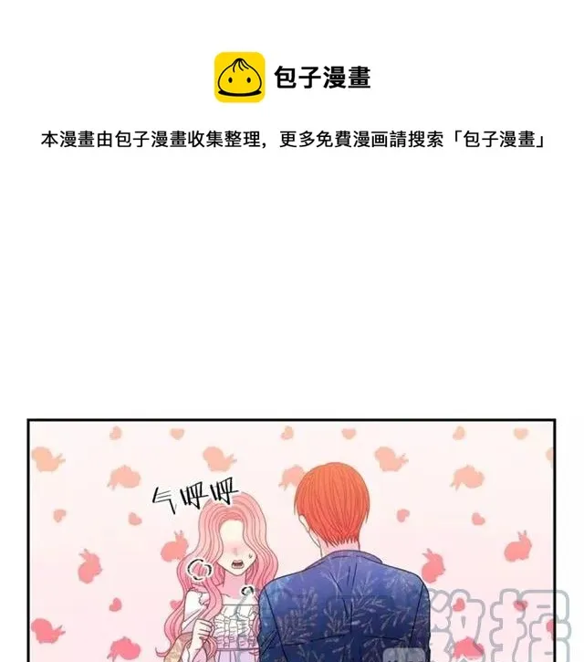 第39话 依赖 第77页