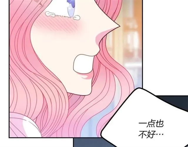 第39话 依赖 第83页
