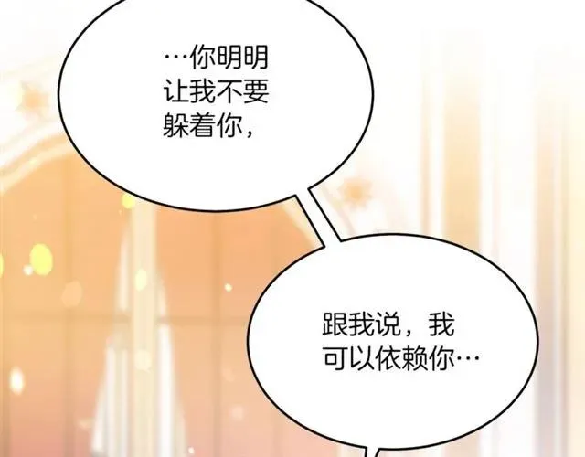 第39话 依赖 第92页