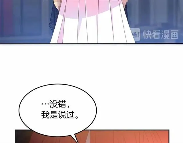 第39话 依赖 第94页