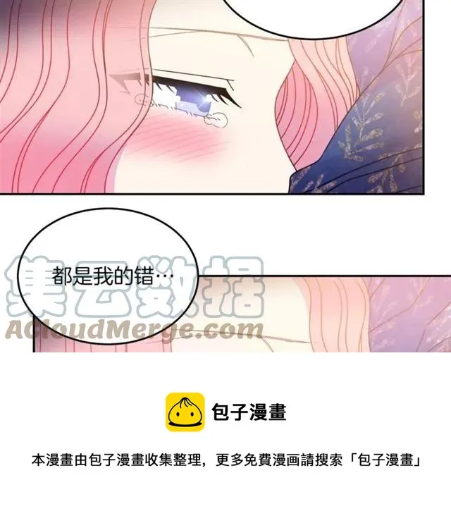 第39话 依赖 第97页