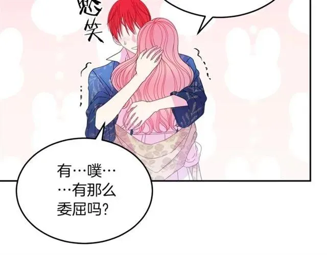 第39话 依赖 第100页