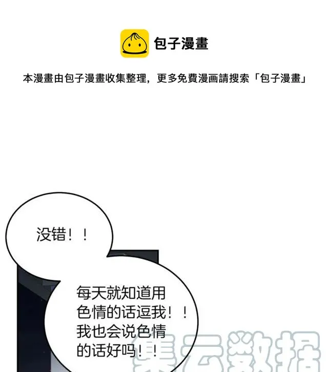 第39话 依赖 第101页